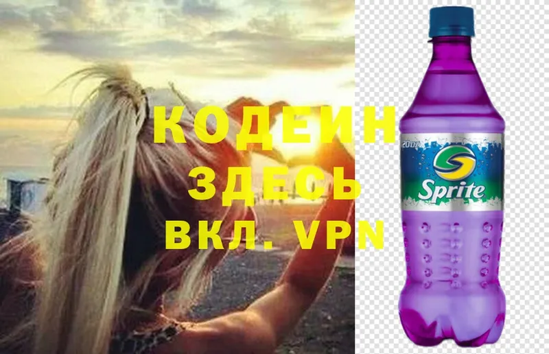 нарко площадка телеграм  Жиздра  Кодеин Purple Drank 