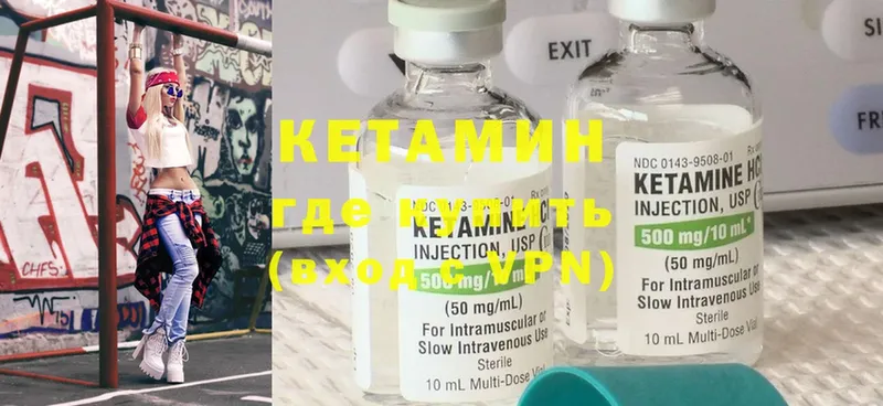 КЕТАМИН ketamine  Жиздра 