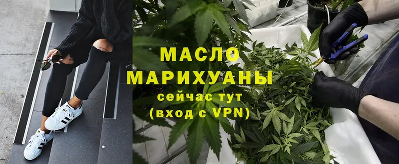 Дистиллят ТГК гашишное масло  МЕГА как зайти  Жиздра 